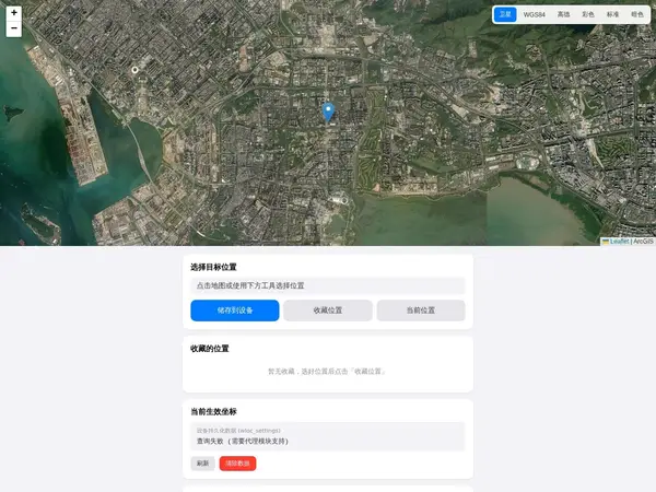 WLOC 虚拟定位 home screenshot