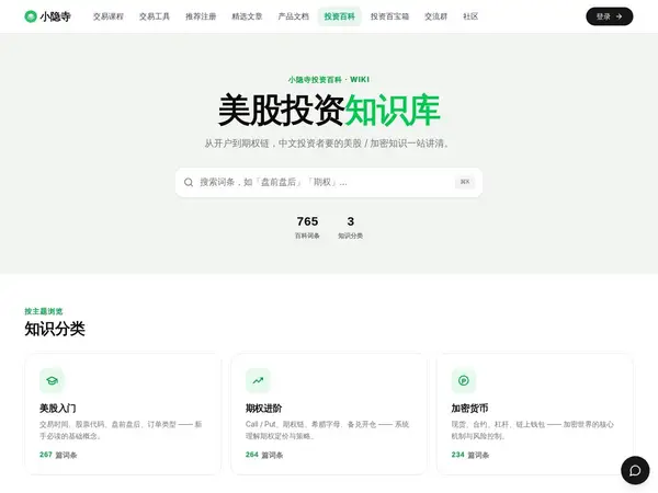 投资百科 – 小隐寺 home screenshot